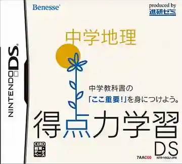 Tokuten Ryoku Gakushuu DS - Chuugaku Chiri (Japan) (TQFJ)-Nintendo DS